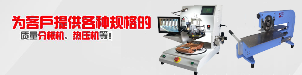 遥控器天线焊锡机,光器件焊接机 YLPP-2B
