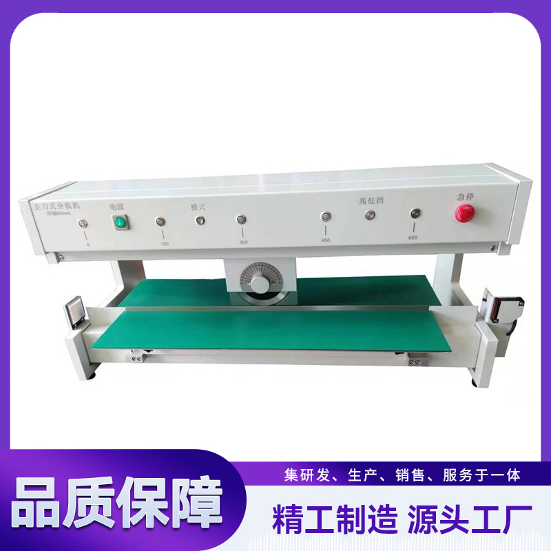 V槽分板机 YLV-2A