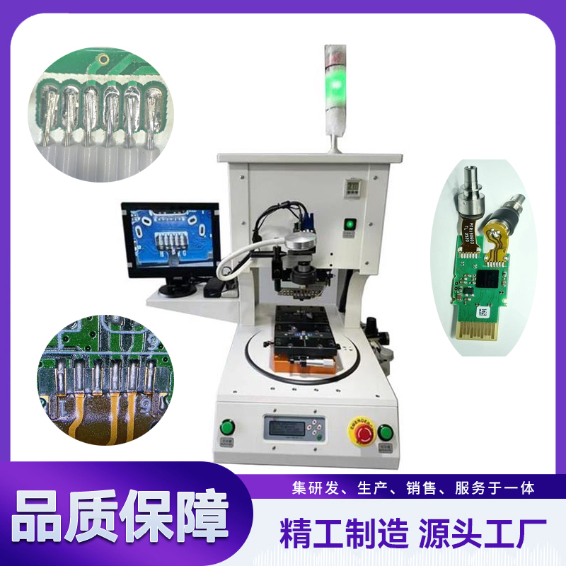 墨盒排线焊接机,墨盒芯片焊接机 YLPC-1AS