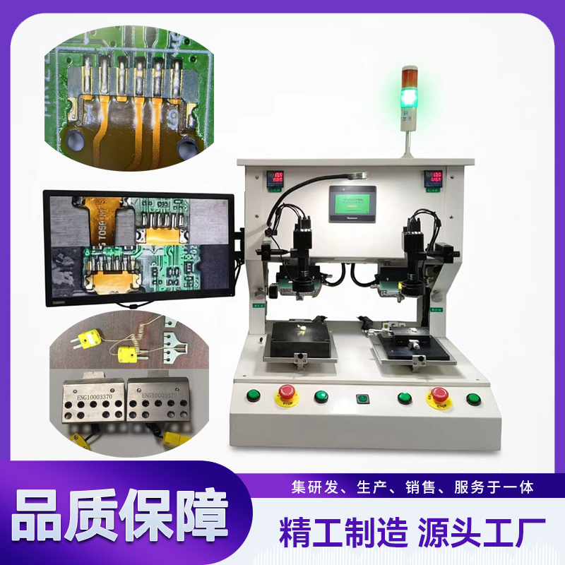 双头脉冲式热压机，光器件热压机,天线焊接机, YLPP-2A
