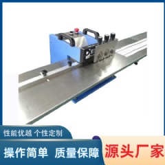 中山灯条分板机 YLVC-1